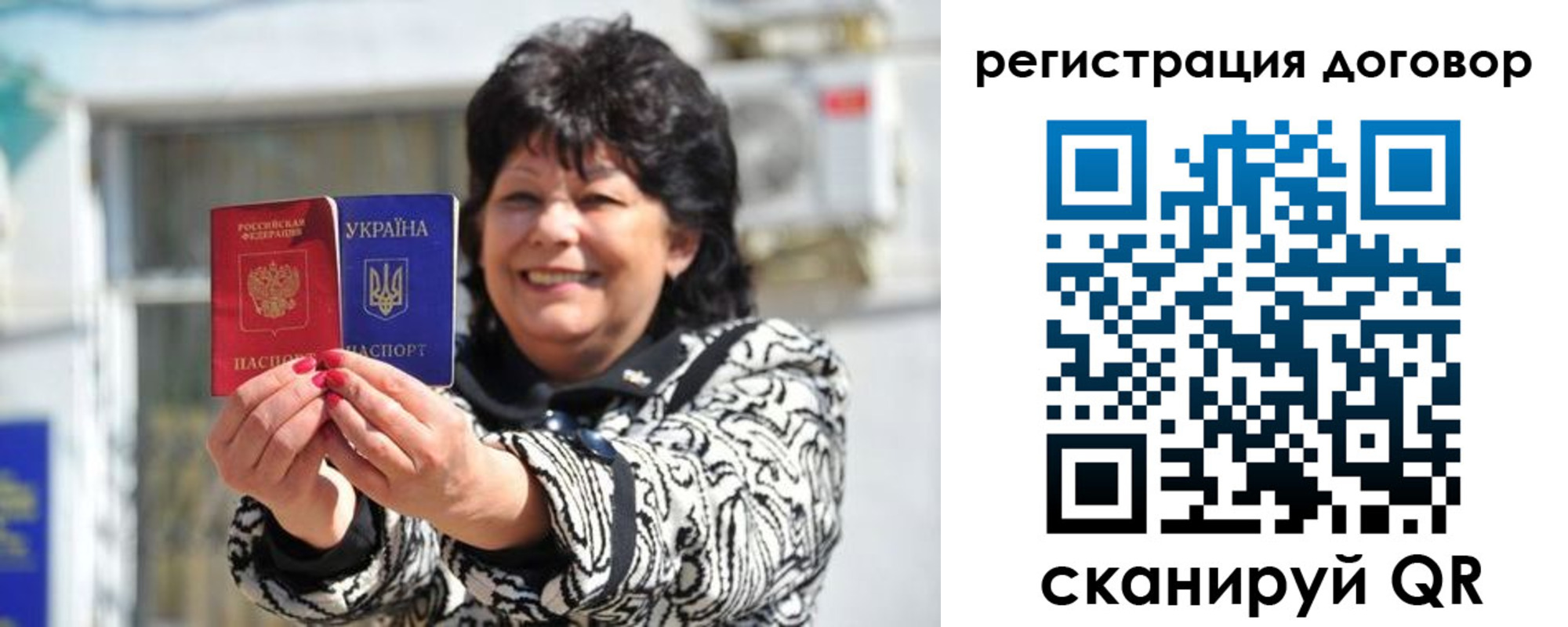 прописка регистрация в Уяре