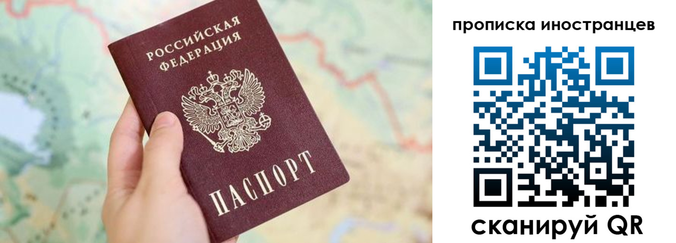 прописка от собственника в Уяре