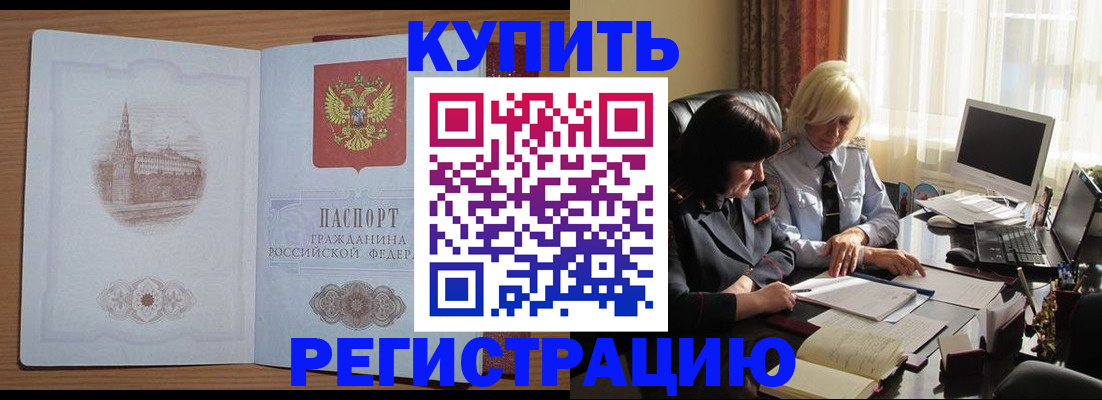 миграционный учет в Уяре
