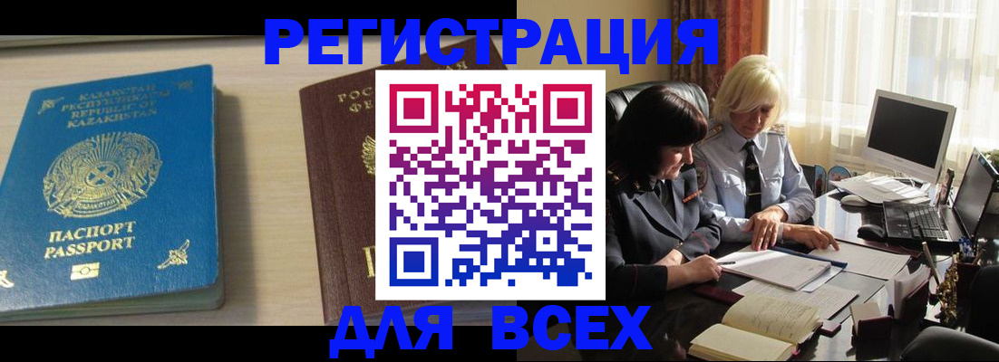 временная регистрация госуслуги в Уяре