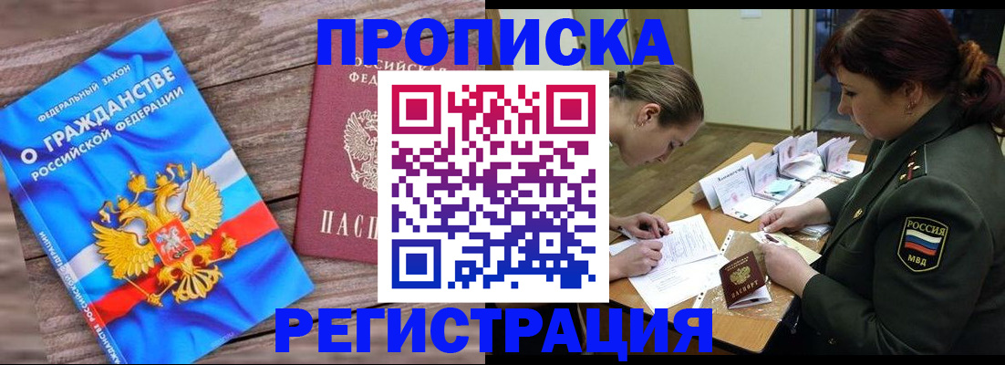 прописка поиск в Уяре