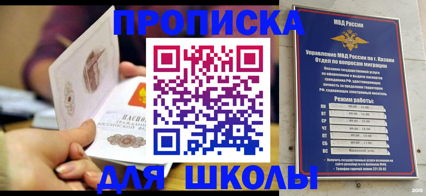 временная регистрация недорого в Уяре