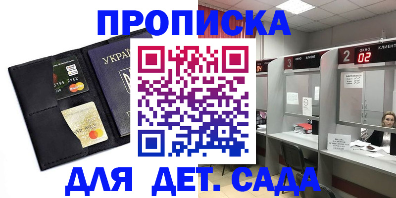 прописка от собственника в Уяре